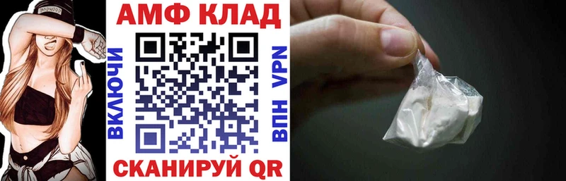 АМФ 98% Купить где Кузнецк