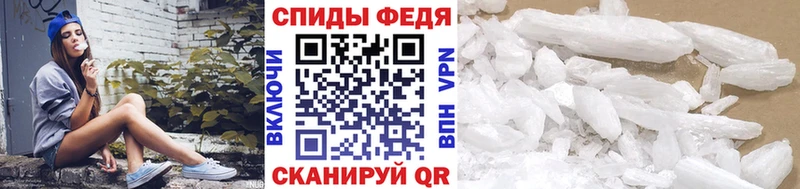 МЕТАМФЕТАМИН кристалл  Купить где  Кузнецк 